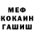 КОКАИН 97% NinjeFir